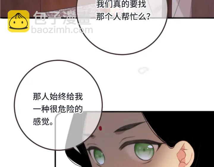 第25话 谁的心意(1/3)-第31话