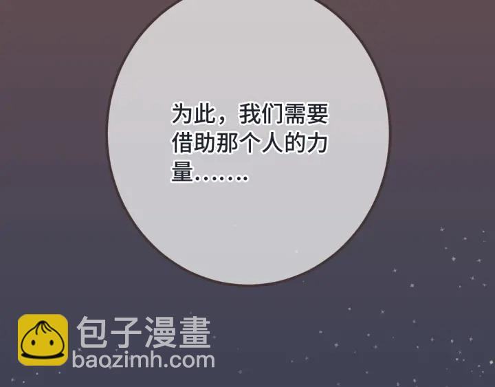 第25话 谁的心意(1/3)-第31话