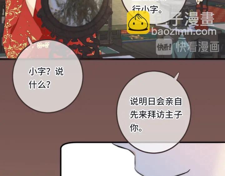 第25话 谁的心意(1/3)-第31话