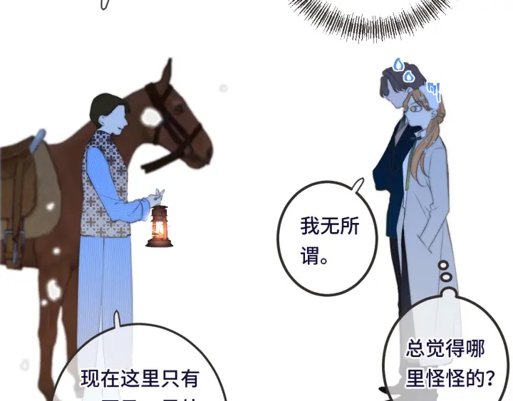 第26话 给我下来！(1/2)-第33话