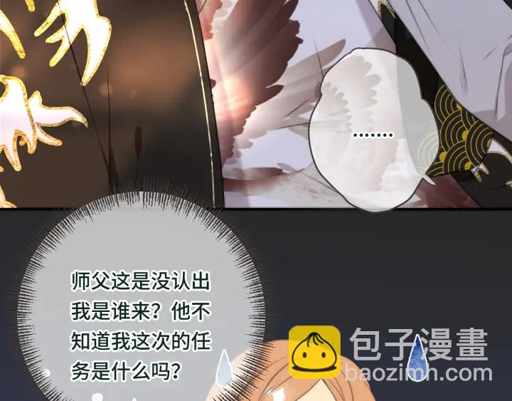 第28话 对我负责(1/2)-第35话