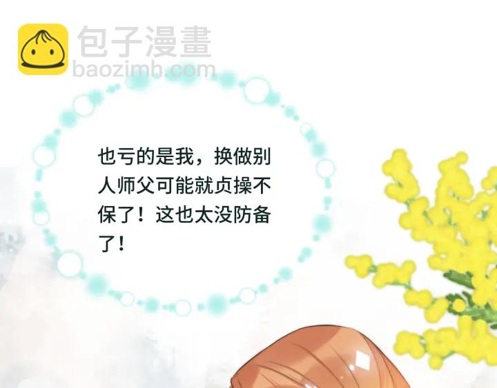 第28话 对我负责(1/2)-第35话