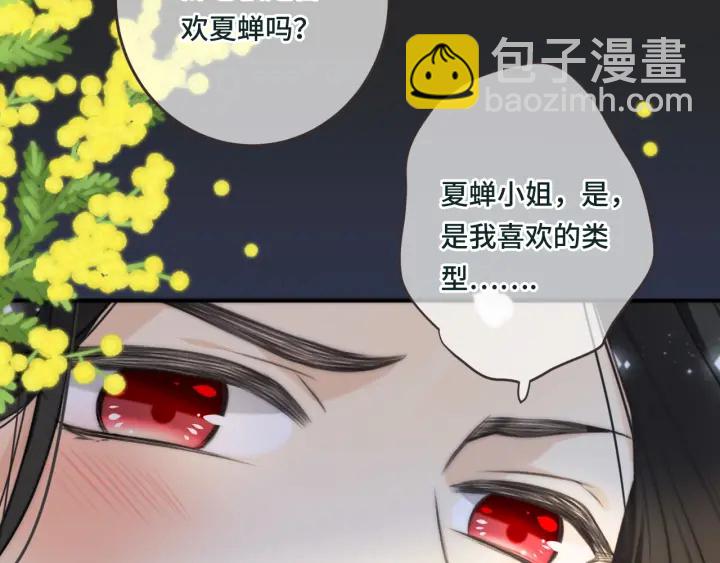 第28话 对我负责(1/2)-第35话