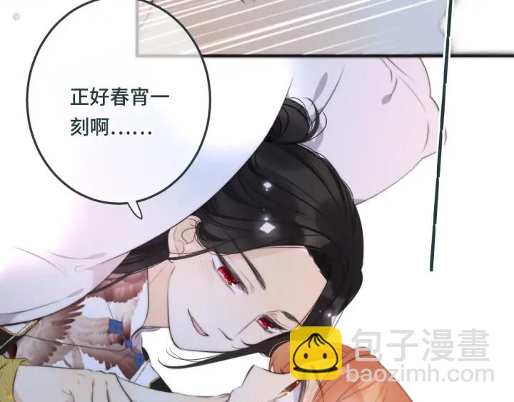 第28话 对我负责(1/2)-第35话