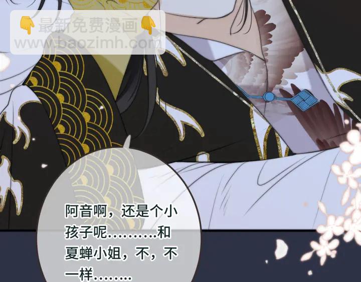 第28话 对我负责(1/2)-第35话