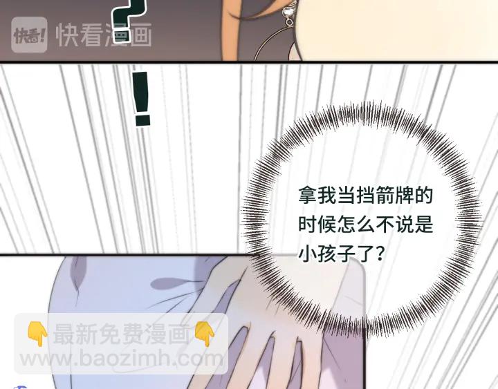 第28话 对我负责(1/2)-第35话