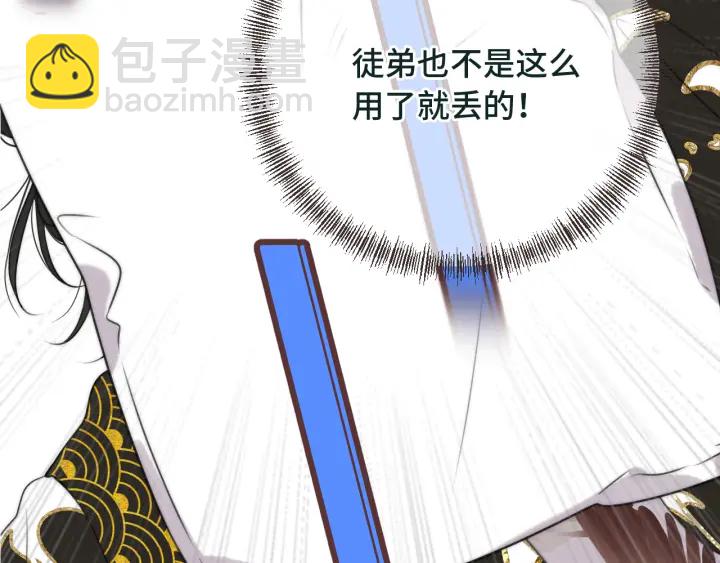 第28话 对我负责(1/2)-第35话