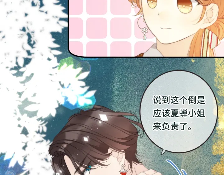 第28话 对我负责(1/2)-第35话