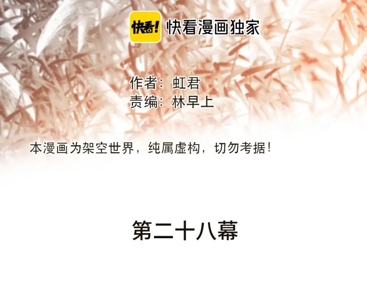 第28话 对我负责(1/2)-第35话