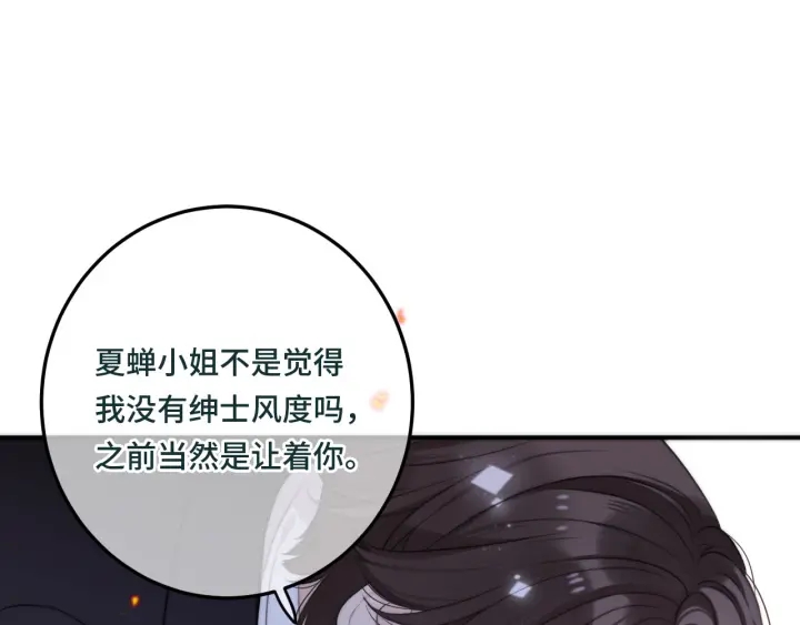 第32话 你在摸什么？(1/3)-第39话