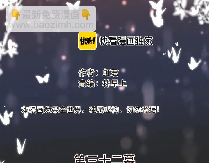 第32话 你在摸什么？(1/3)-第39话