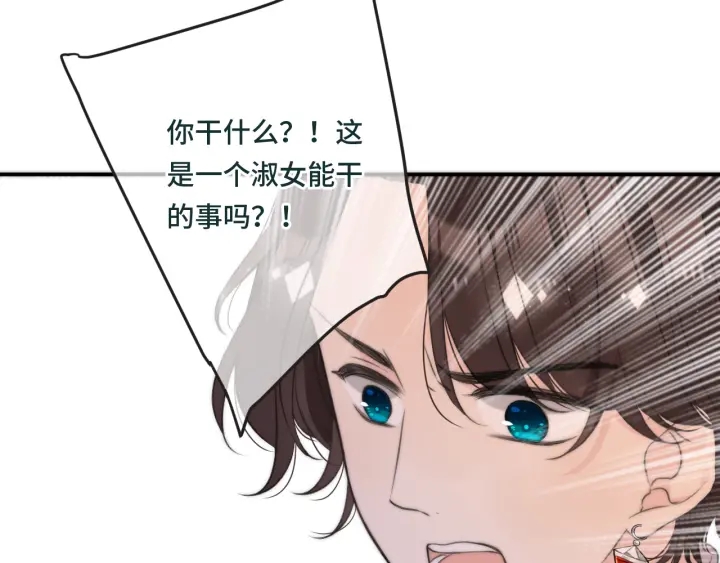 第32话 你在摸什么？(1/3)-第39话