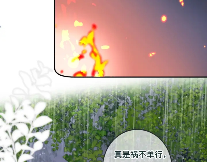 第32话 你在摸什么？(1/3)-第39话