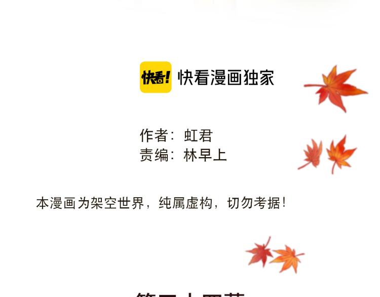 第34话 谁的醋缸翻了~(1/3)-第41话