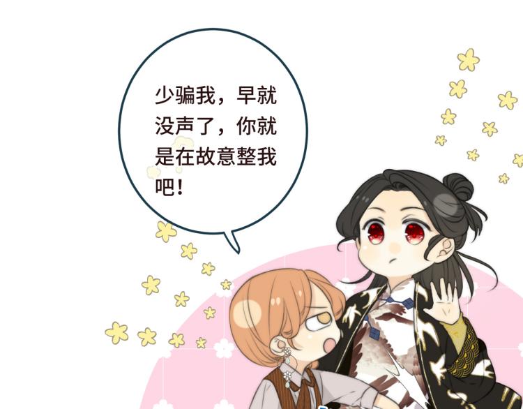 第34话 谁的醋缸翻了~(1/3)-第41话