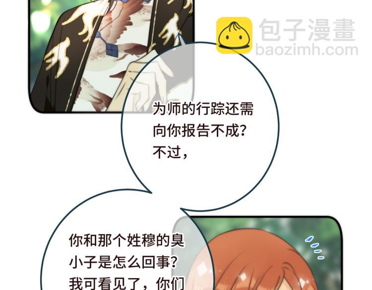 第34话 谁的醋缸翻了~(1/3)-第41话