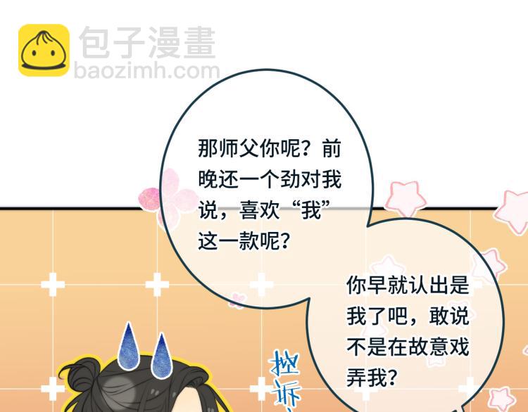 第34话 谁的醋缸翻了~(1/3)-第41话