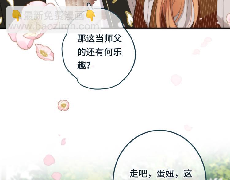 第34话 谁的醋缸翻了~(1/3)-第41话