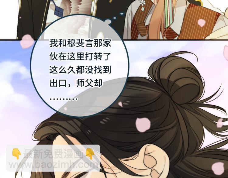 第34话 谁的醋缸翻了~(1/3)-第41话