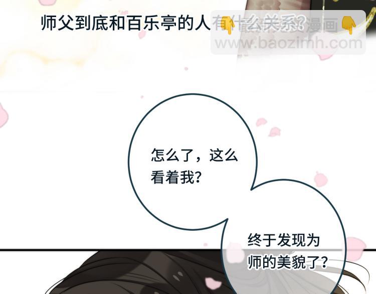 第34话 谁的醋缸翻了~(1/3)-第41话