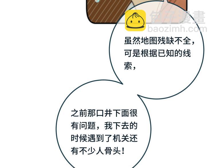 第34话 谁的醋缸翻了~(1/3)-第41话