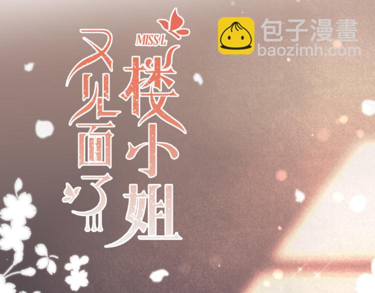 第36话 我&middot;要&middot;你！(1/3)-第43话