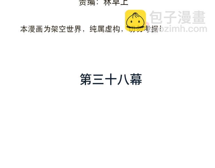 第38话 养男宠(1/3)-第45话