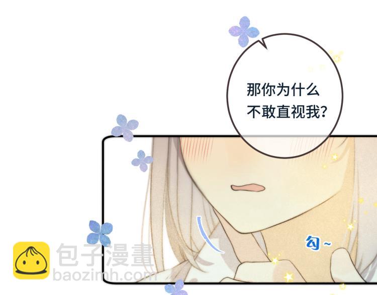 第38话 养男宠(1/3)-第45话