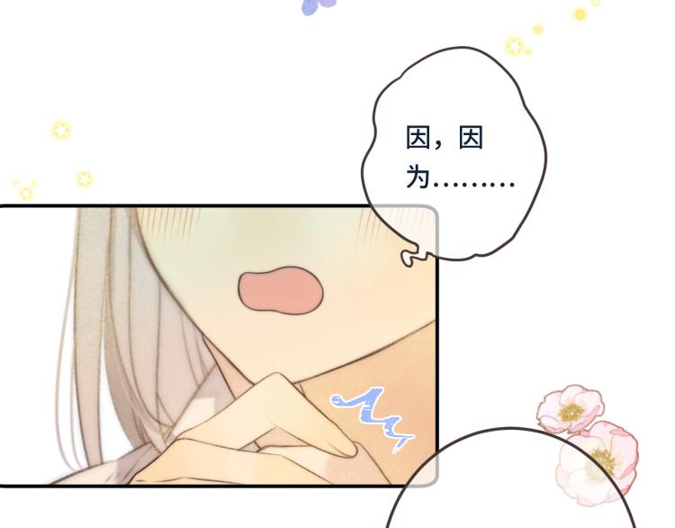 第38话 养男宠(1/3)-第45话