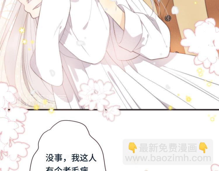 第38话 养男宠(1/3)-第45话