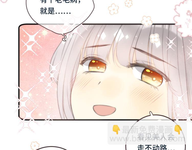 第38话 养男宠(1/3)-第45话