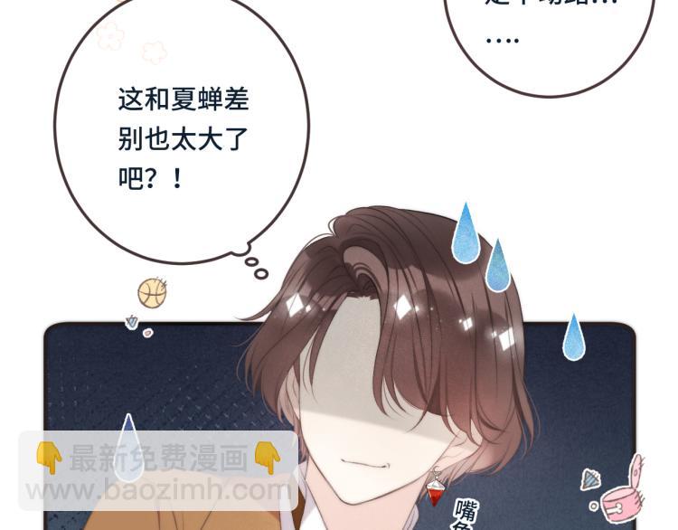 第38话 养男宠(1/3)-第45话