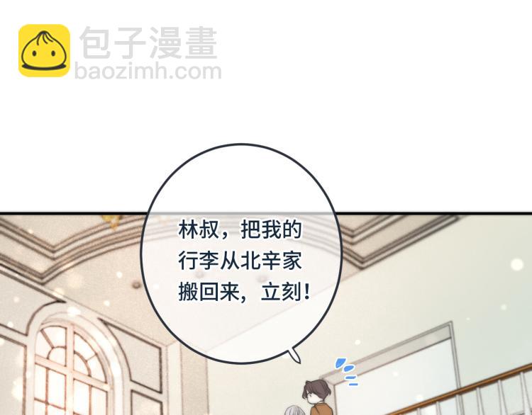 第38话 养男宠(1/3)-第45话