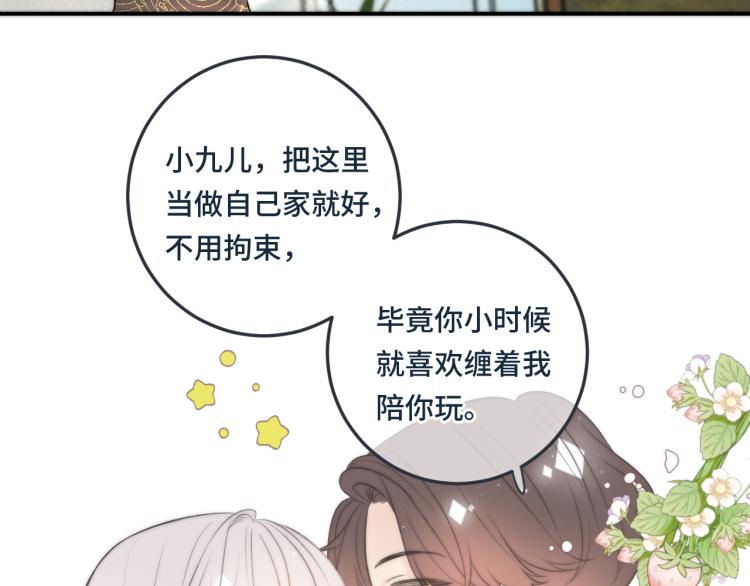 第38话 养男宠(1/3)-第45话