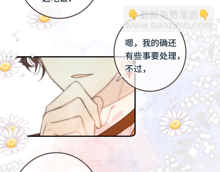 第38话 养男宠(1/3)-第45话