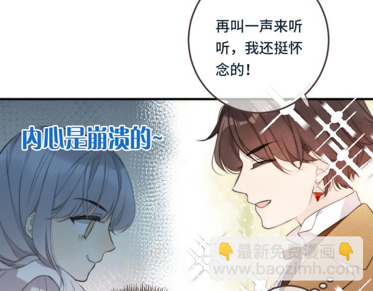 第38话 养男宠(1/3)-第45话