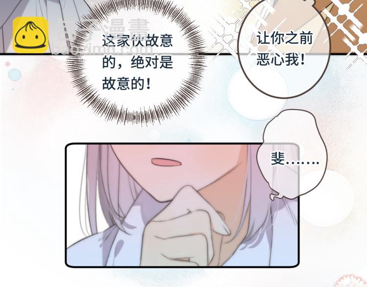 第38话 养男宠(1/3)-第45话