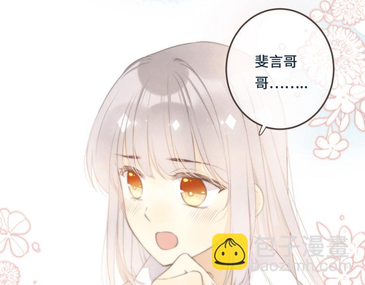 第38话 养男宠(1/3)-第45话