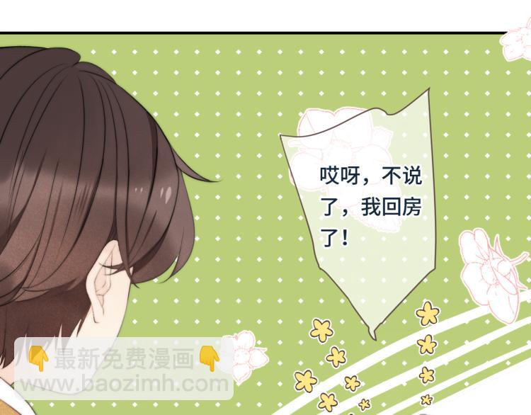 第38话 养男宠(1/3)-第45话