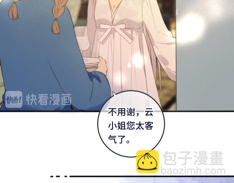 第40话 软玉温香抱满怀(1/3)-第47话