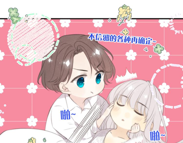 第40话 软玉温香抱满怀(1/3)-第47话