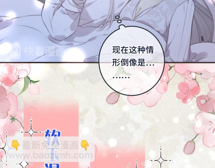 第40话 软玉温香抱满怀(1/3)-第47话