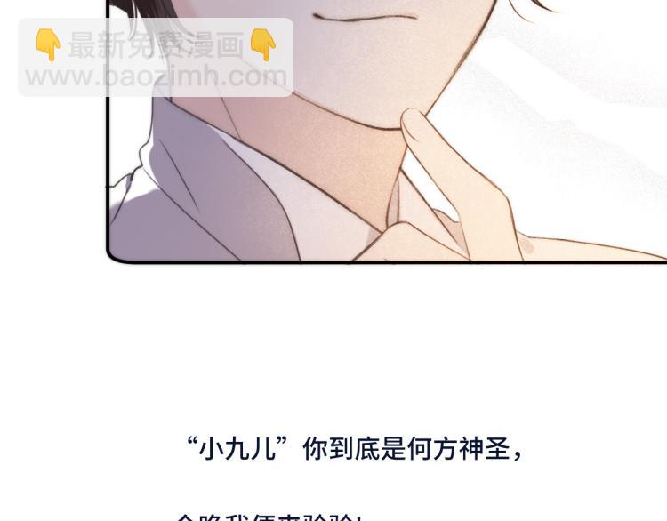 第40话 软玉温香抱满怀(1/3)-第47话