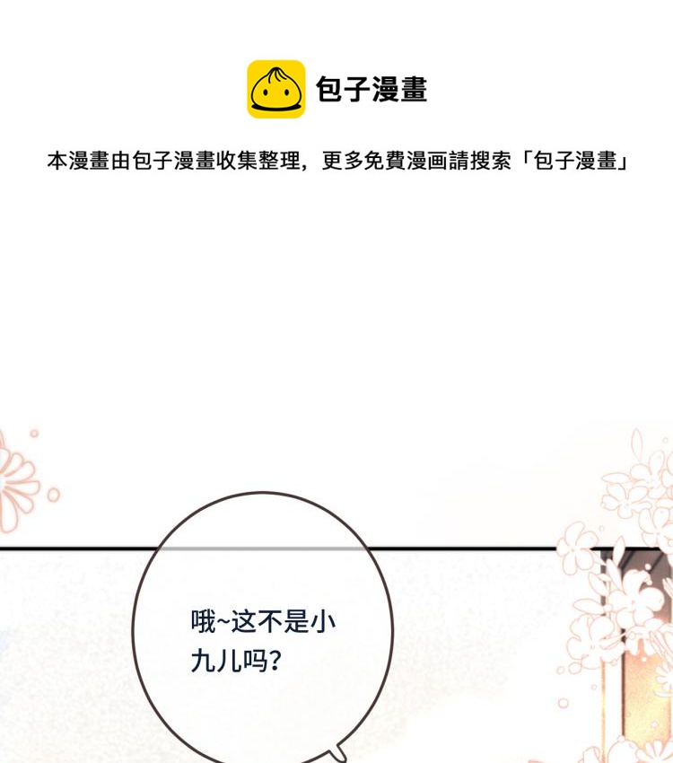 第42话 你咬到我了！(1/4)-第49话