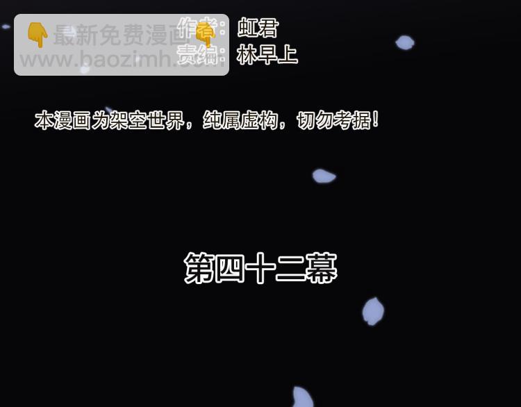 第42话 你咬到我了！(1/4)-第49话