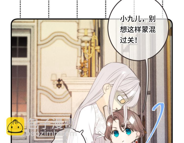 第42话 你咬到我了！(1/4)-第49话