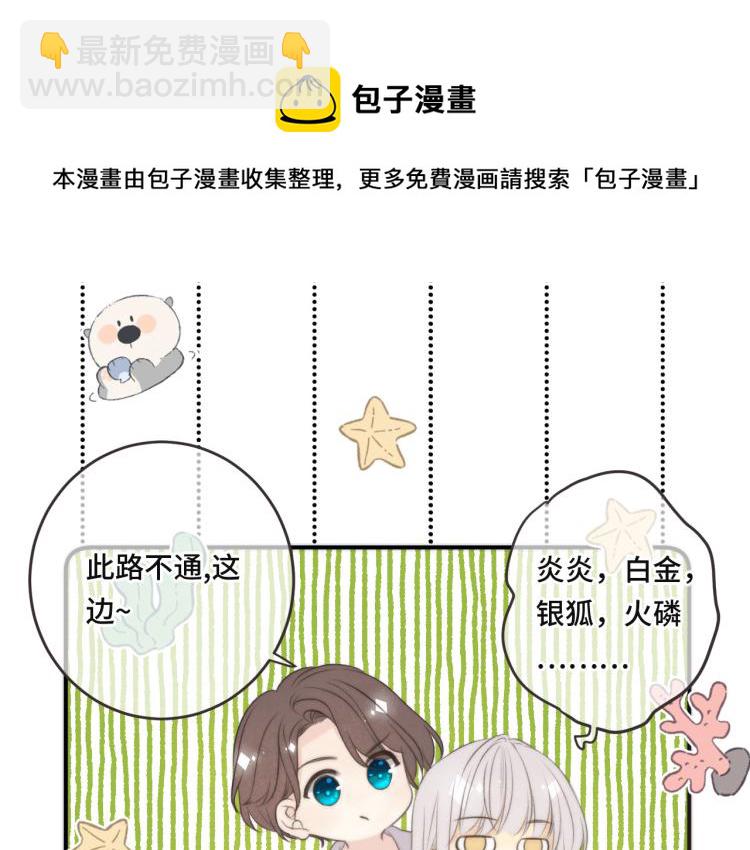 第42话 你咬到我了！(1/4)-第49话