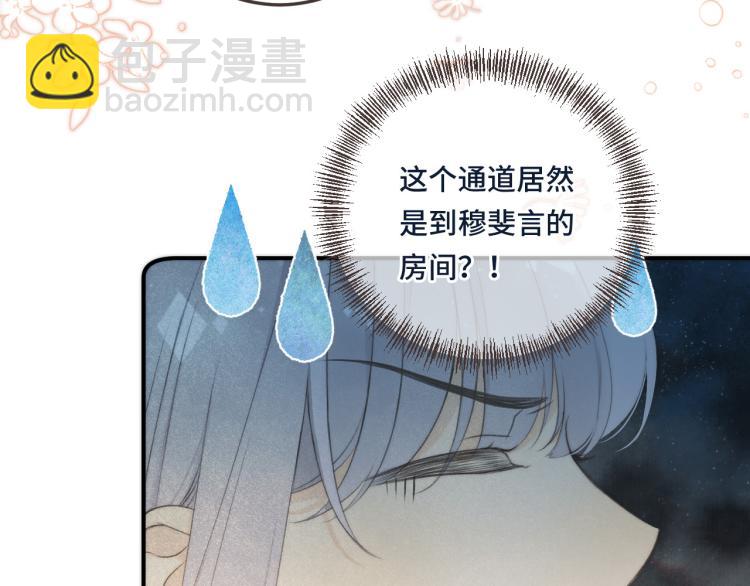 第42话 你咬到我了！(1/4)-第49话