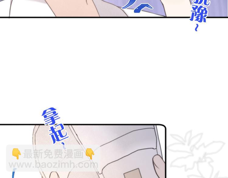 第42话 你咬到我了！(1/4)-第49话