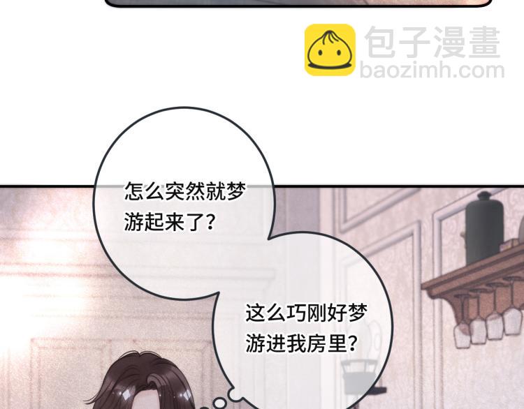 第42话 你咬到我了！(1/4)-第49话